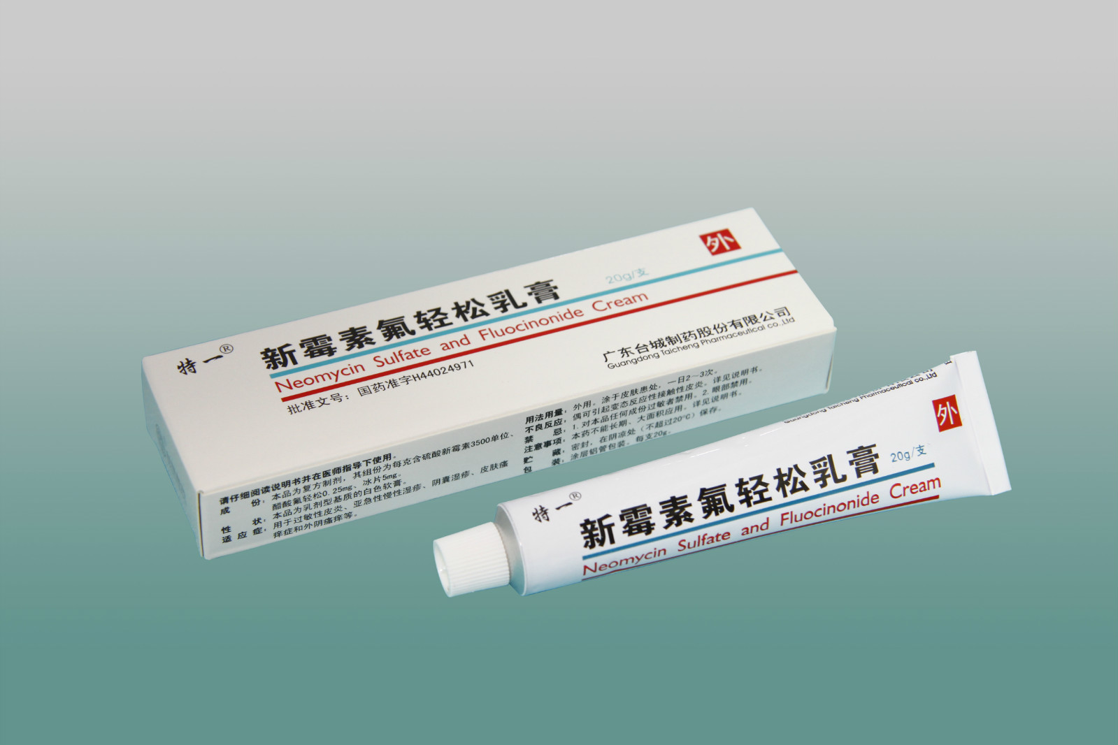 新霉素氟轻松乳膏